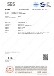 格柵吸音板報告